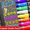 6/8 Цветов Безпылевой Жидкий Меловой Маркер Стираемые Маркеры Доска Граффити Рисование
