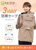 Keratta Baby Carrier Cold Weather Can Also Be Used As a Stroller Baby Carrier Cold Weather Cover Cape, Blanket, Water-Repellent (Beige)