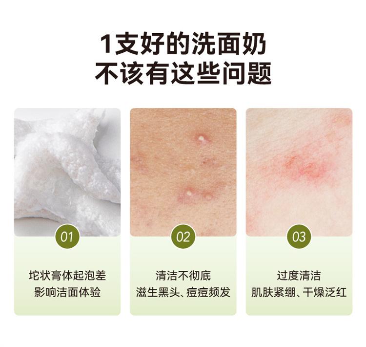 HBN Facial Cleanser Amino Acid Cleansing Sensitive Skin Gentle Moisturizing Skincare Product Birthday Gift for Girlfriend