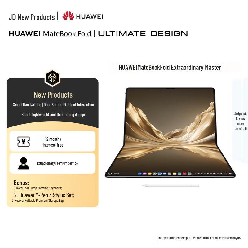Huawei MateBook Fold Ультимативный дизайн (Китайская версия)