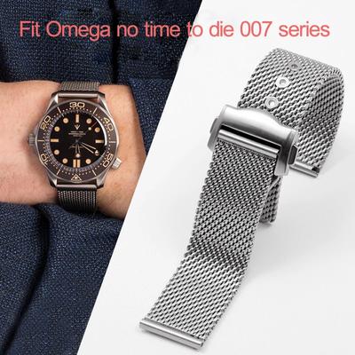 Для часов Omega 007 Milan ремешок морской конек 300 безупречная смерть обсерватория ревень пчела стальной браслет 20 мм ремешок для часов