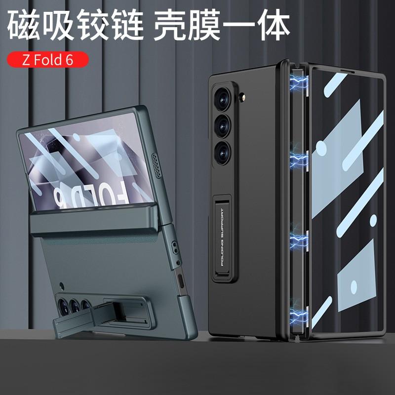 Magnetic Hinge Bracket Case Galaxy Z Fold 8 Ultra 7 6 Full Body Protective Film Screen Cover
