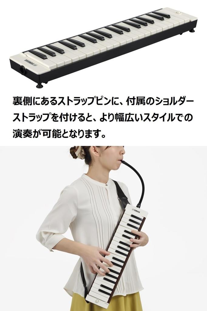 YAMAHA Взрослая Pianica 37 клавиш черная труба для выступлений с плечевым ремнем и мягким чехлом в комплекте P-37EBK2 (Длинный, короткий)