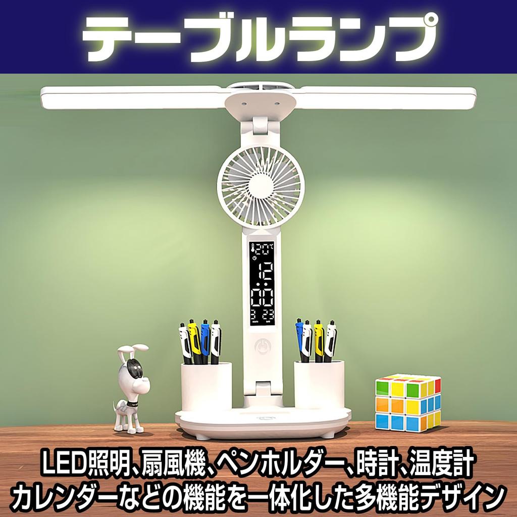 CAWKAY Table Lamp, LED Fan, Stand Light, Reading Light, Study Light, Desk Lamp, Powered, Heatstroke Prevention, Cooling Breeze, Foldable