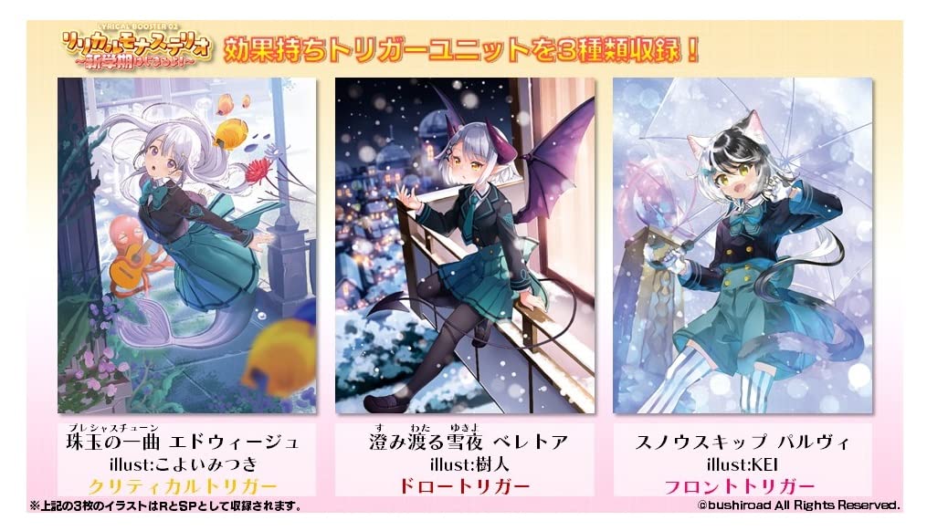 Vanguard overDress Lyrical Booster Volume 2 Lyrical Monasterio в новом семестре есть BOX Cardfight!! ~Началось!~ VG-D-LBT02