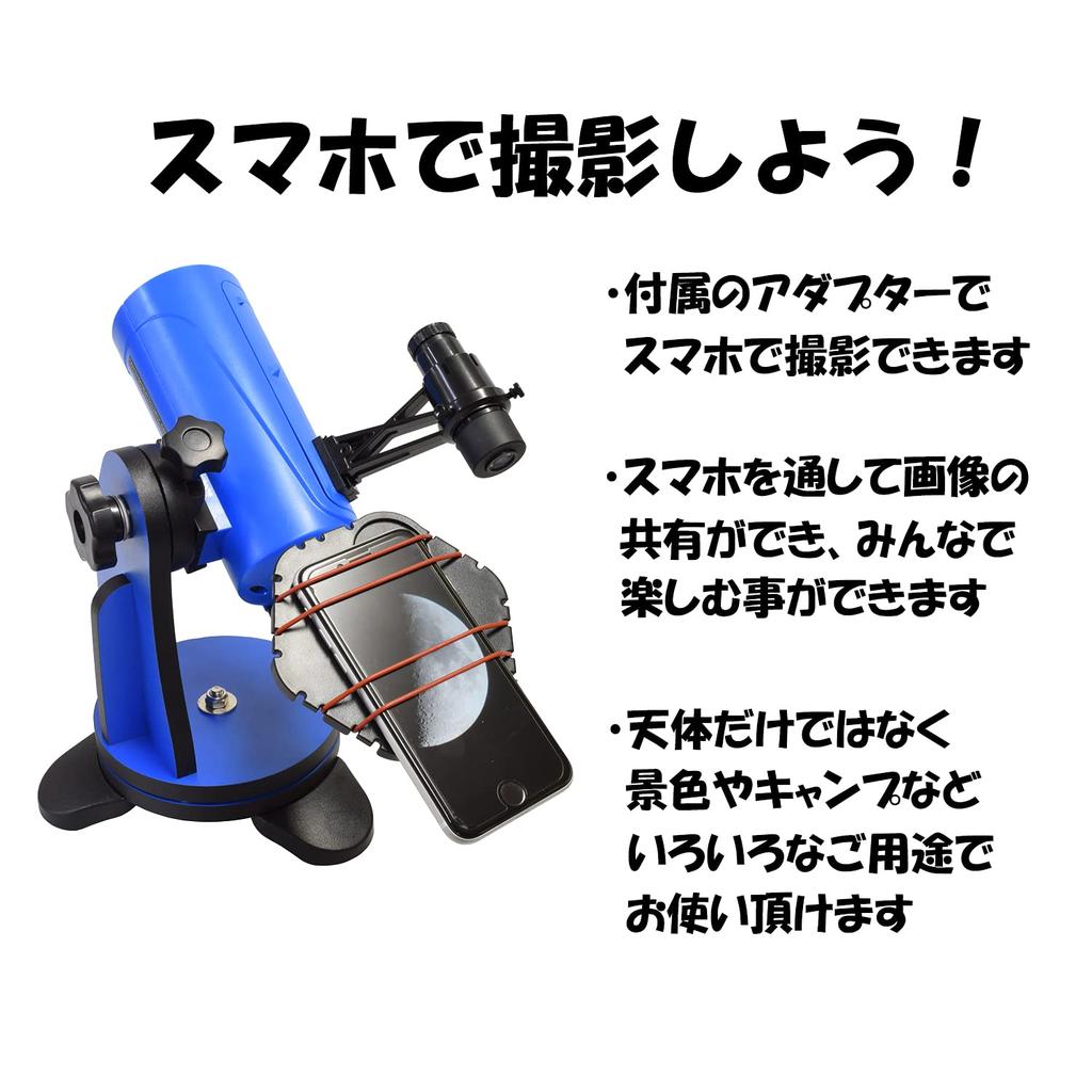 Астрономический телескоп SIGHTRON для наземных и астрономических смартфонов MAKSY GO NB1040010008 для начинающих, объекты, фотография, 60, синий,