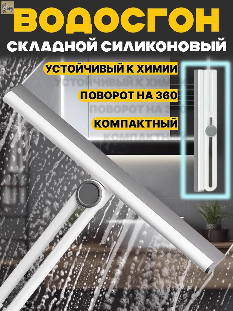 Специальный чистящий инструмент для чистки: скребок для воды, бытовое стекло, окно, зеркало, скребок для стола, скребок для воды нового типа