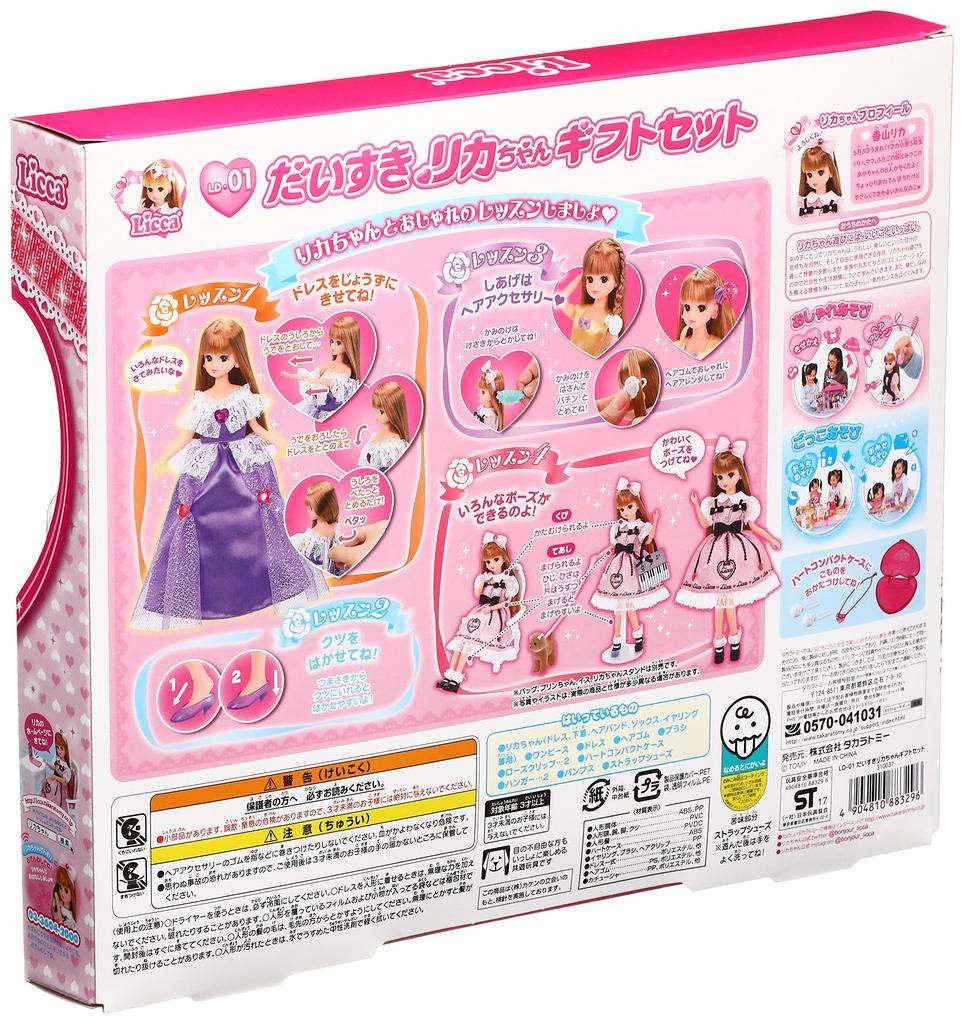 Кукла Дайсуки подарочный набор Ликка-чан LD-01 Ликка-чан