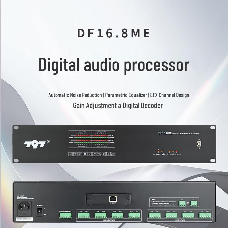 797audio DF16.8ME Цифровой аудиопроцессор для конференций (Китайская версия)