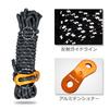 GEERTOP Guy Rope, Paracord, Tarp Rope, Tent Rope, Guy Line, Guyline, 4mm, 6 Pieces, Reflective Material, Aluminum, with Flexible Hardware, Storage