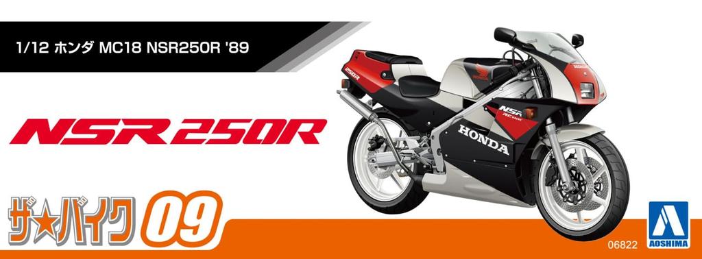 Aoshima Bunka Kyozaisha The Bike Series Honda MC18 NSR250R Пластиковая модель 1/12 № 9 '89