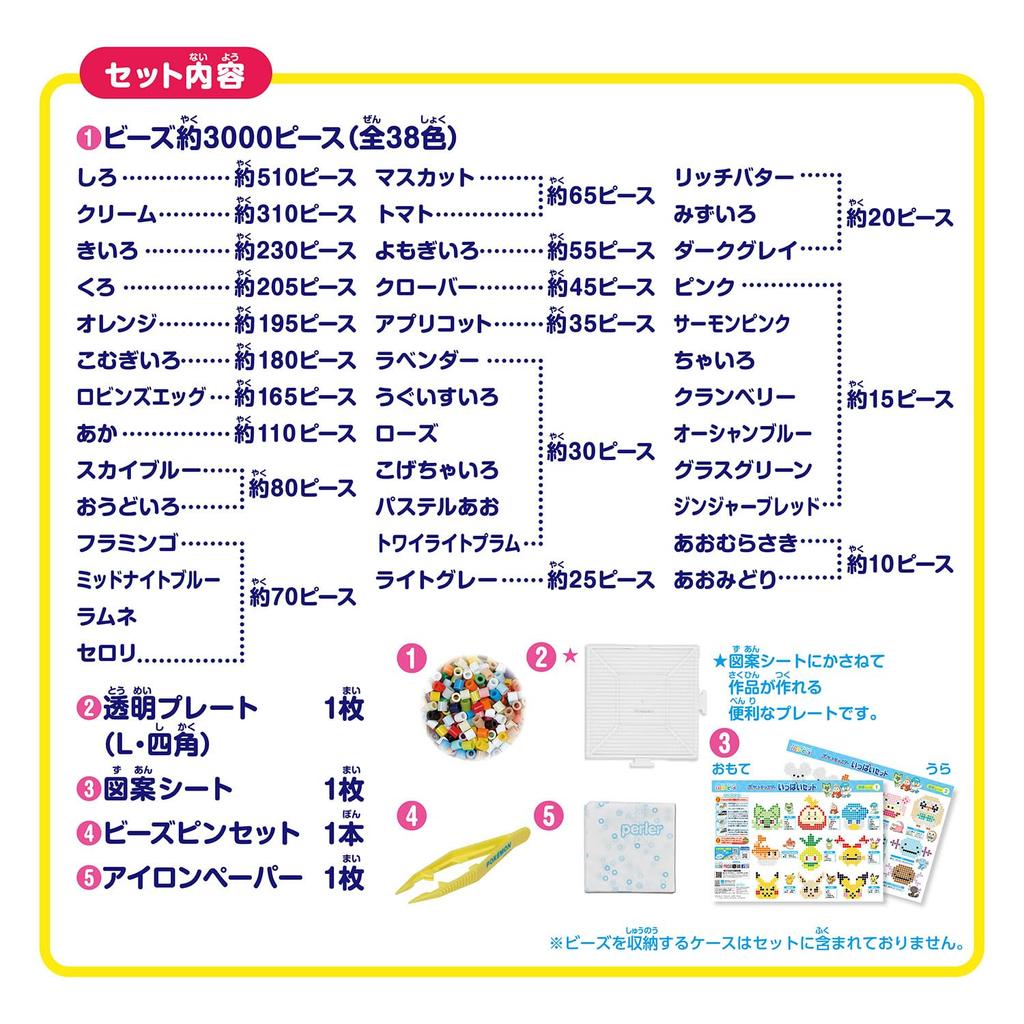 Kawada Perler Beads Pocket Monster Full Set Pocket Monsters Ages 5 and Up Iron Beads Toy Hobby 80-57079