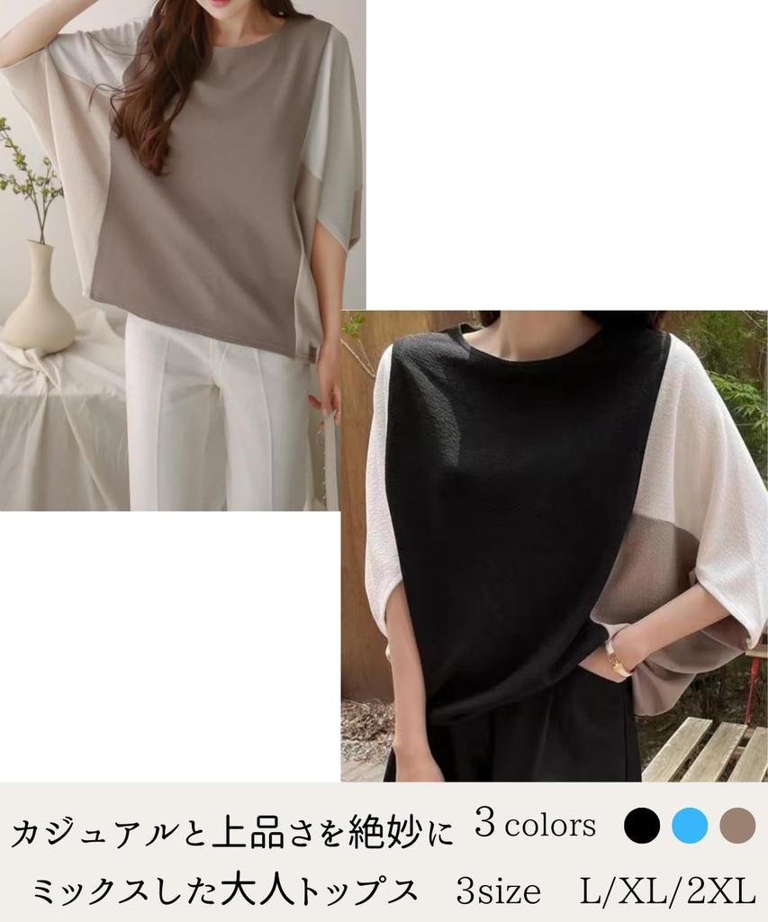 Dolman Sleeve Office Casual Dolman Tops Sleeve Big Blouse Cut and Sew Large Size Loose Fit Body Cover Slimming Sleeve Spring Summer Autumn [Dep Club]