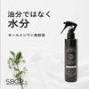 Лосьон SBCP Raw Mineral Mist BL Высоко увлажняющий Ультрафиолетовые лучи Подсушивающий сыворотка Pore Sensitive Beauty Salon Salon Step Bone Cut Products [Лосьон] +