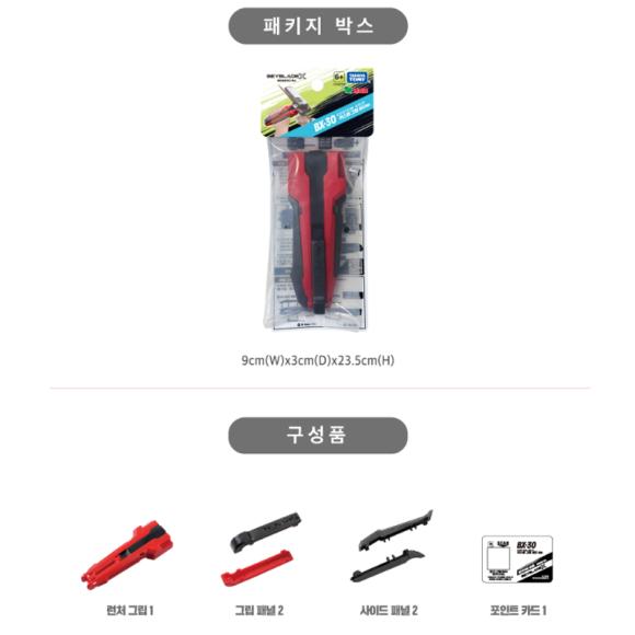 BeyBlade X Custom Grip, красная версия. (BX-30/Инструмент)