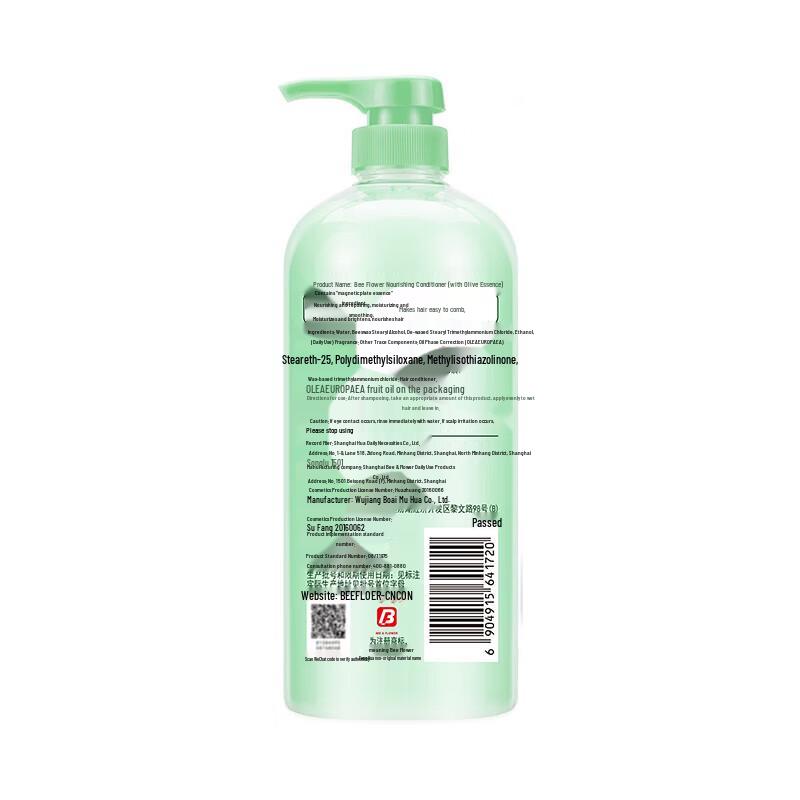 Fenghua Herbal Essence Moisturizing Hair Conditioner