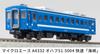 MICRO ACE N Gauge Choice OhaFu Rapid Train Model Passenger Car A4332 MA's 51-5004 "Strait"