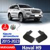 Брызговики для Haval H9 2015-брызговики на крыло, брызговик, брызговик, автомобильные аксессуары, автомобильный стиль, передний и задний, 4 шт.