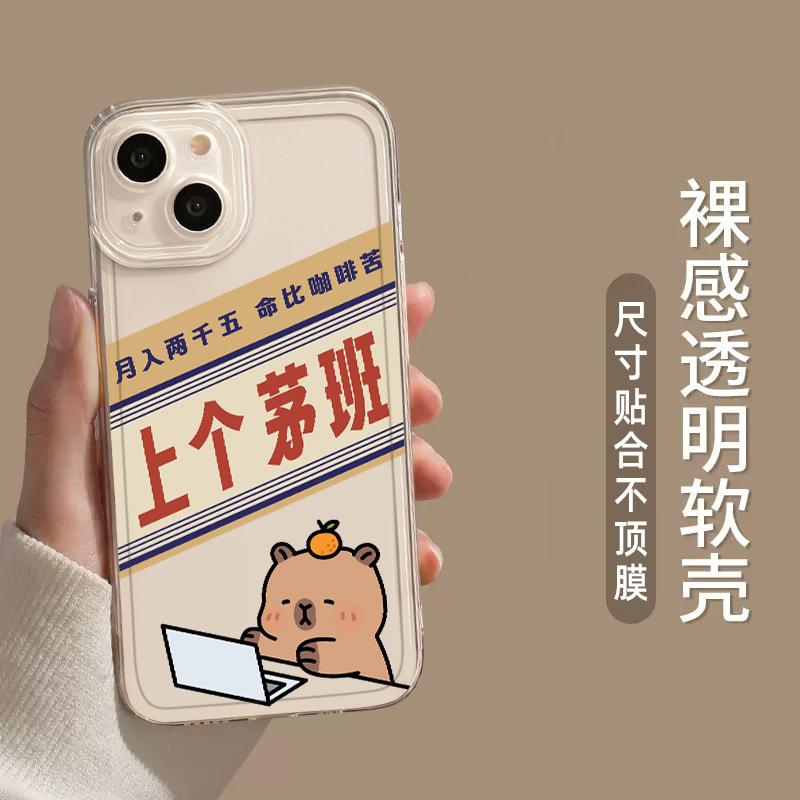 Последний чехол для мобильного телефона Maoban подходит для Apple 11 рабочих iphone11promax капиба панда 11 капиба