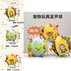 Puppy Frog Monkey Pattern Plush Cloth Ball Dog Pet Toy With Bell For Dogs And Puppies