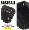 Falcon Youth Soft Baseball Mitt LH Black M Catcher's (Right-Handed Throw) CM-4041