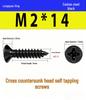 Саморезы по стали с потайной головкой M1-M4