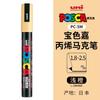 Маркер uni POSCA POP на водной основе, Ассорти цветов PC-1M/3M/5M Наконечники 0,7~2,5 мм Профессиональный акриловый маркер для художников и дизайнеров