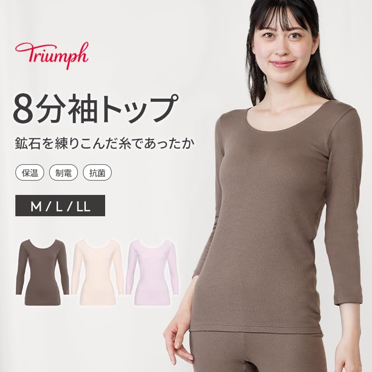 Triumph Undersea Volcano Innerwear Sleeve 3090 Size M 5400, 3/4 Top, (Brown),