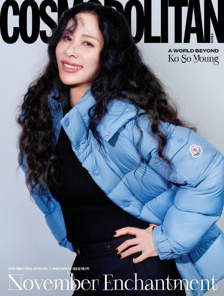 COSMOPOLITAN Korea 2025 Ноябрь Ко Со Ён, Джу Ён, Лиз, Бан Хё Рин, Нуну