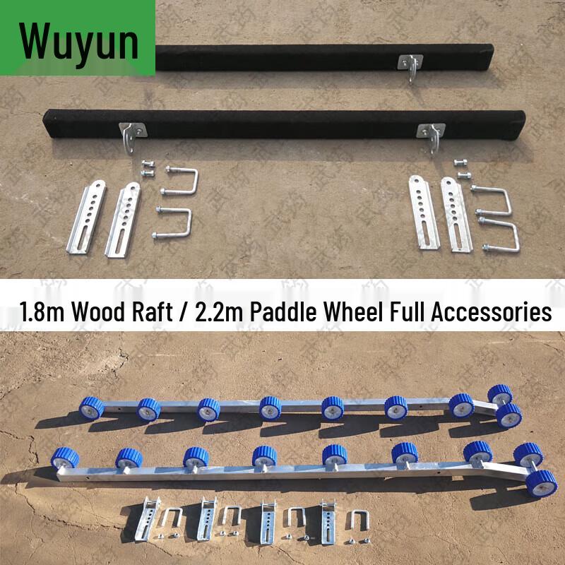 Тяжелонагруженный прицеп для гидроцикла Wujun - опорная балка