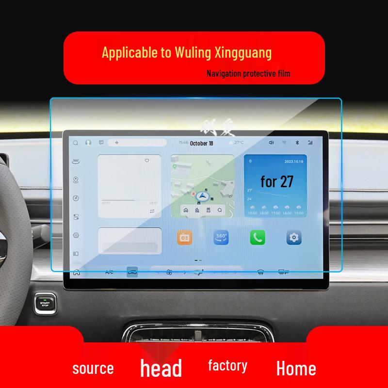 Защитное стекло для консоли Wuling Starlight Yangguang E5