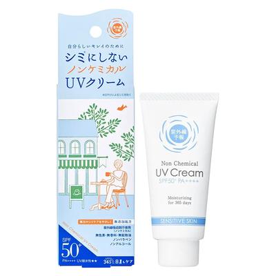 УФ-прогноз Нехимический крем M SPF50+ PA++++ Водостойкий основа под макияж для лица и шеи солнцезащитный 40 г