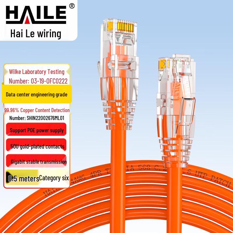 HAILE Cat 6 Pure Copper Gigabit Ethernet Patch Cable
