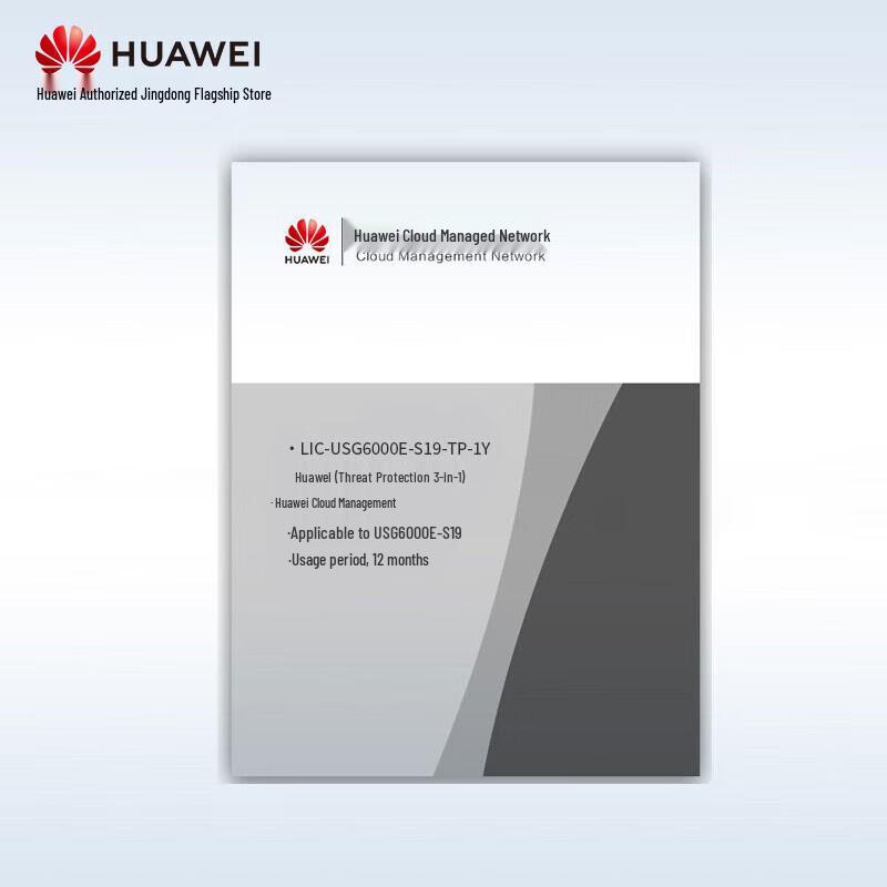 Huawei Kunling USG6000E Series Firewall & Protection Licenses