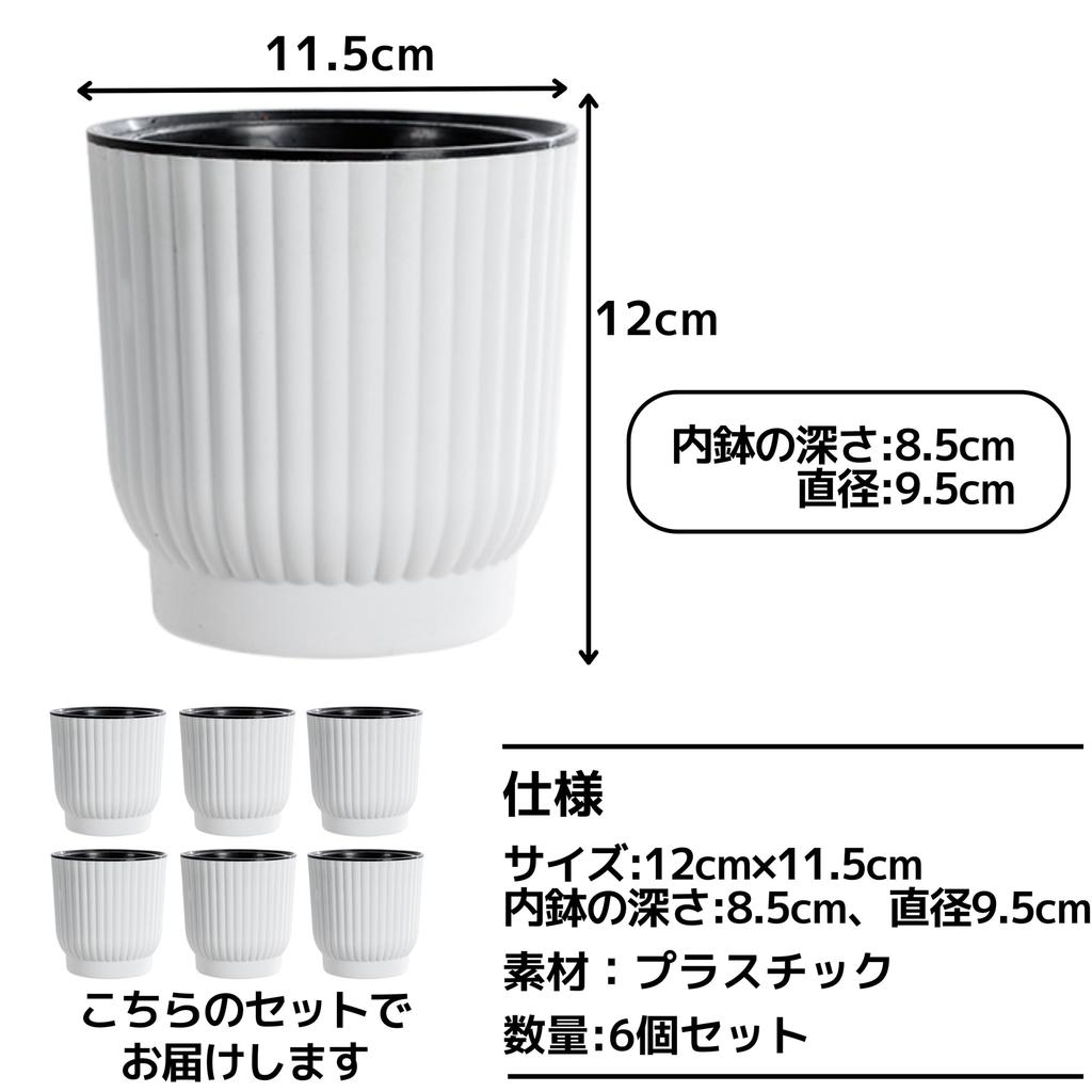 Кашпо с автополивом East Leaf с резервуаром для нижнего полива, Идеально для комнатных растений, Стильное, Среднее, 11,5 x 12 см (Набор из 6)