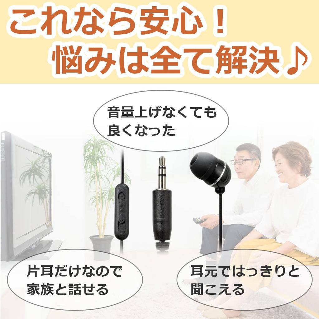 ELPA наземные цифровые наушники проводные односторонние наушники 5 м RE-STV05(BK)