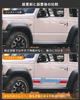 Наклейки Maplewoodcar Jimny, Большие [1 Пара/125см] Оригинальный Дизайн, Крутые, Водонепроницаемые