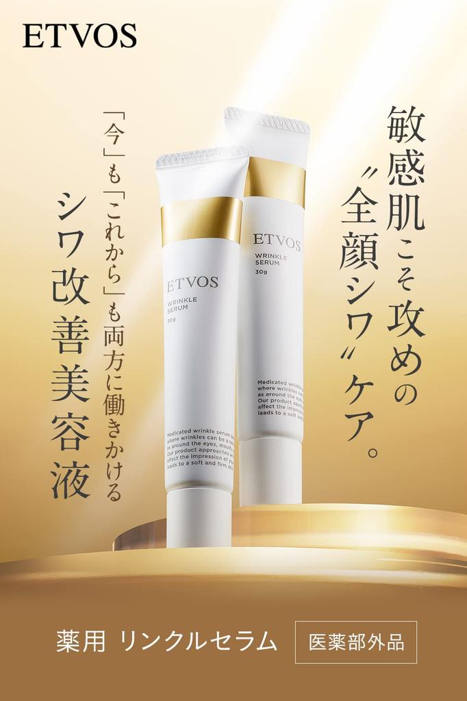 ETVOS Medicated Wrinkle Serum Wrinkle Reducing Serum for Sensitive and Human Ceramides (Quasi-drug) 30g, Skin, Niacinamide, Panthenol,