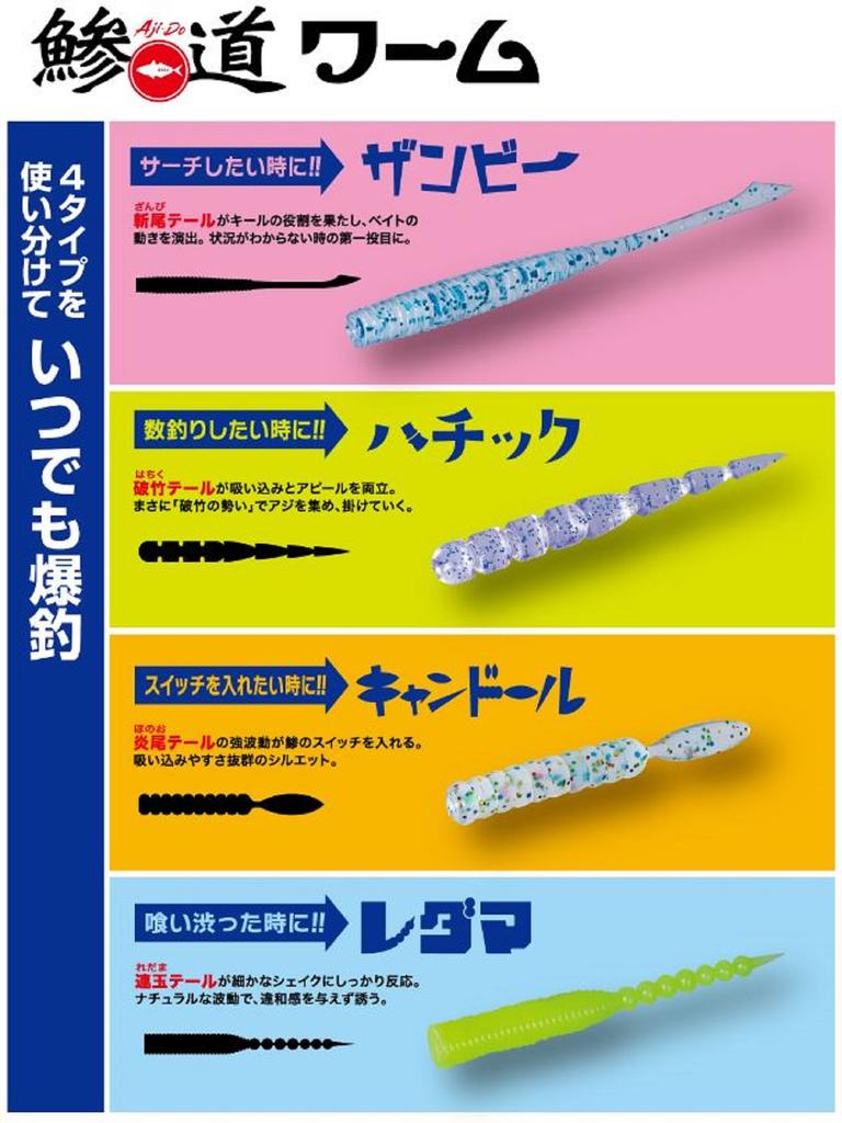 Major Craft Мягкая пластиковая приманка 2 дюйма Aji Do Worm ADW-RD2.0 007 (0379)