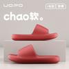 Slippers Women's Indoor Home Bathroom Bath Non-slip One-word Chaos Soft Advanced Sense Deodorant Cool Slippers