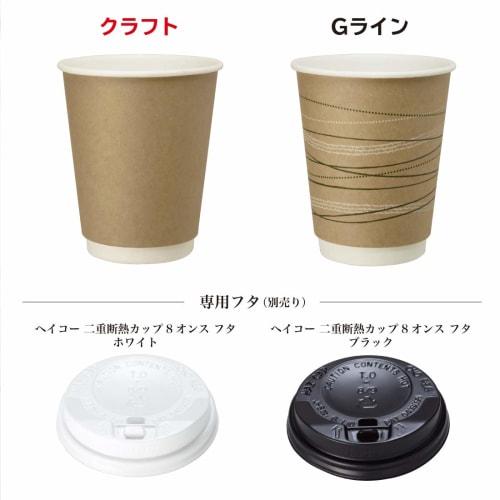 Shimojima Heiko Double Insulated Cups, 8 Oz, Kraft, 25-Pack