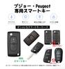 KUNIO Держатель для ключей Peugeot, Чехол для ключей, Силиконовый, Выкидной ключ, Совместим с Peugeot, Citroen C3,
