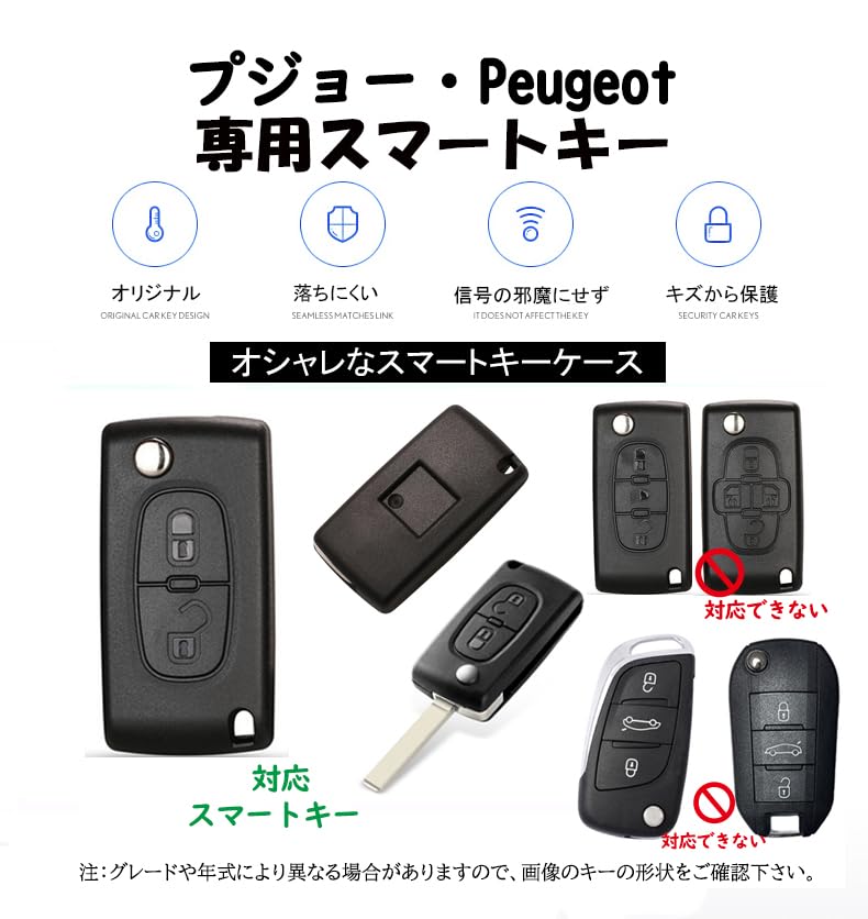 KUNIO Держатель для ключей Peugeot, Чехол для ключей, Силиконовый, Выкидной ключ, Совместим с Peugeot, Citroen C3,