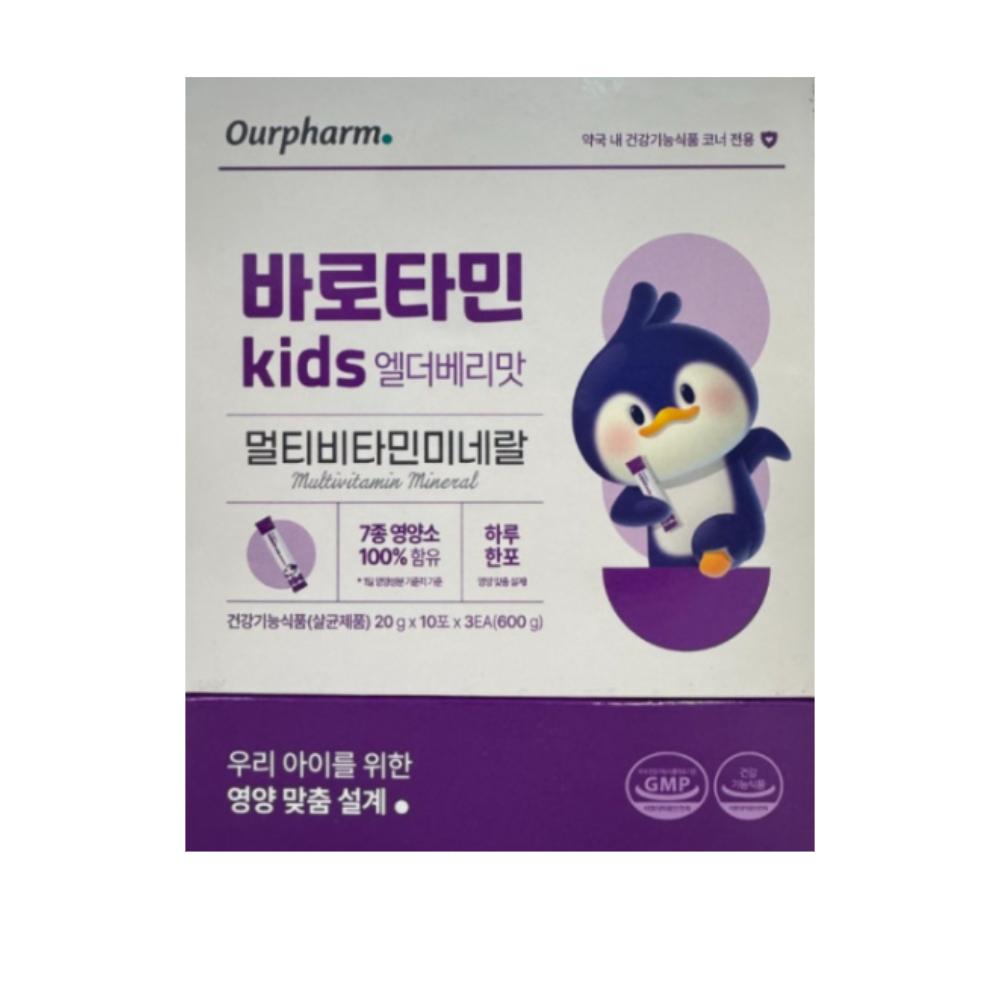 Ourfarm Barotamin Kids Elderberry Flavor Kim Na-young Vitamin Kids Vitamin Mineral 1 pcs 600g