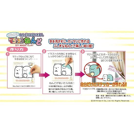 Компания Nob Волшебная глина Sumikko Gurashi Набор из 2 типов (Пингвин? & Нэко / Сирокума & Токагэ) SG4468-КОМПЛЕКТ