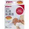 Pigeon Nipple Protector Soft Type for Breastfeeding M Size
