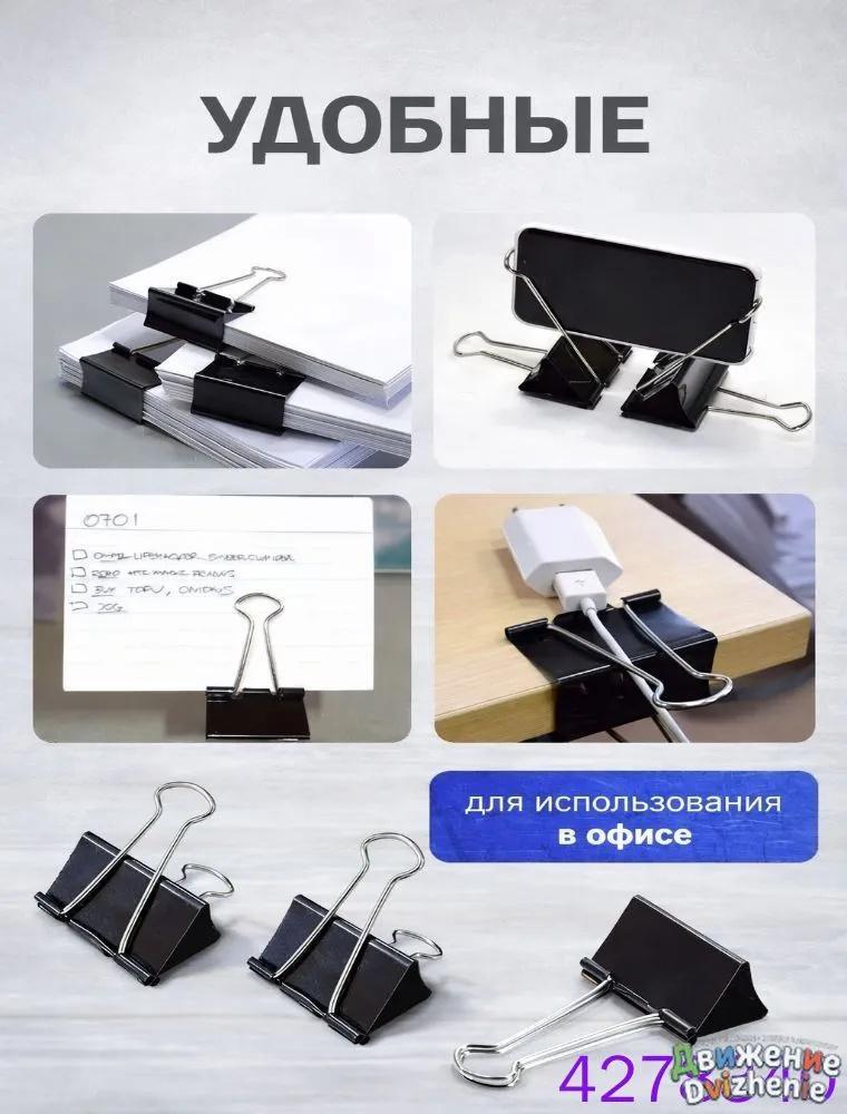 Набор из 6 зажимов 41 мм - Большие зажимы для файлов, зажимы для документов