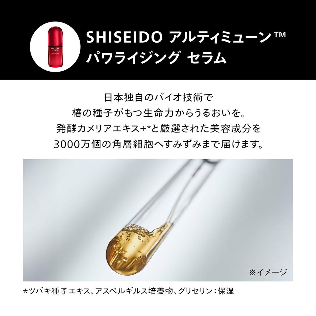 SHISEIDO Ultimune EC Limited Kit New Serum Special Size Lotion Set Texture Green Floral Scent Dryness Shiseido (30mL) + (30mL) Gel/Liquid