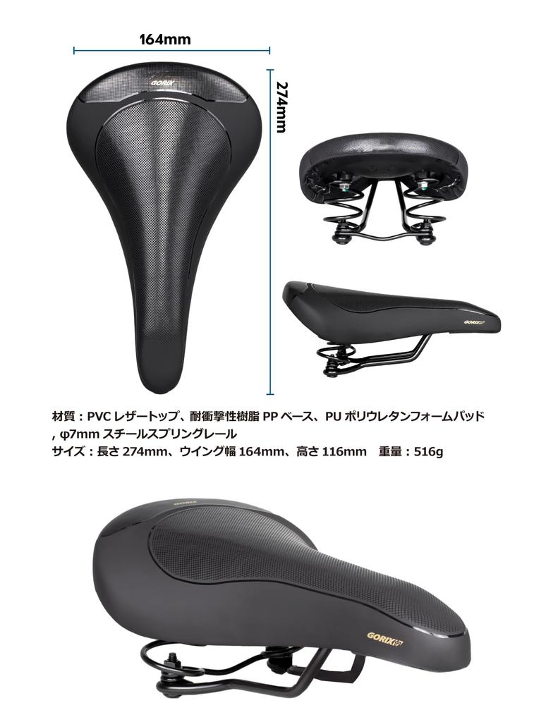 GORIX Saddle with Spring Reduce the Burden On the Wide Bicycle Road Bike Comfort Cushioning Long Ride Shock Absorption Bicycle Saddle Replacement