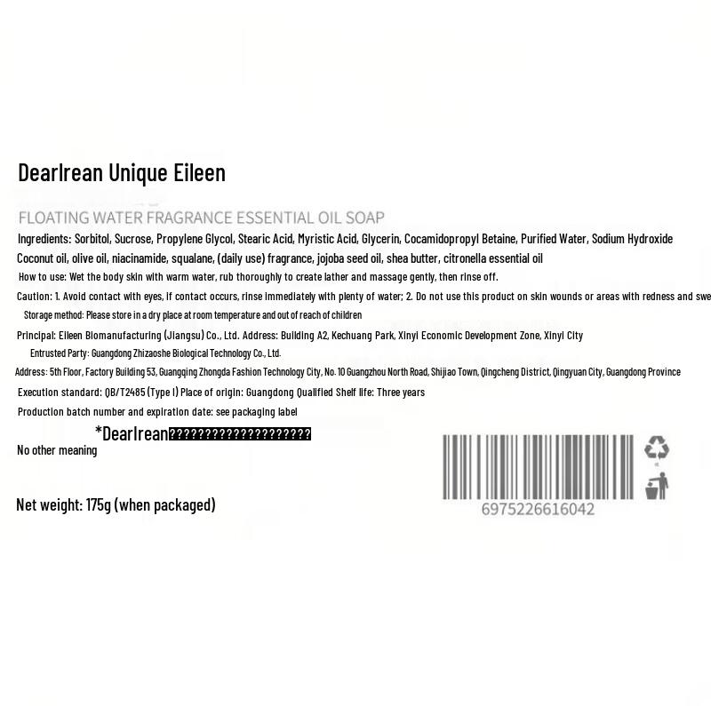 Дорогое мыло Ilean с цветочным ароматом и эфирными маслами